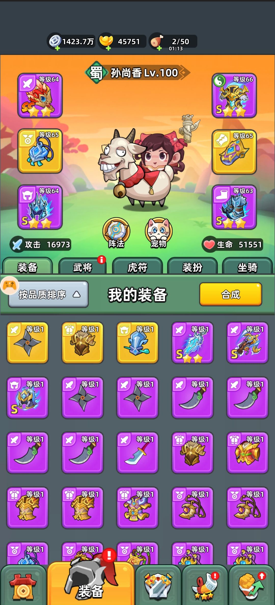 朱雀羽扇到手 3