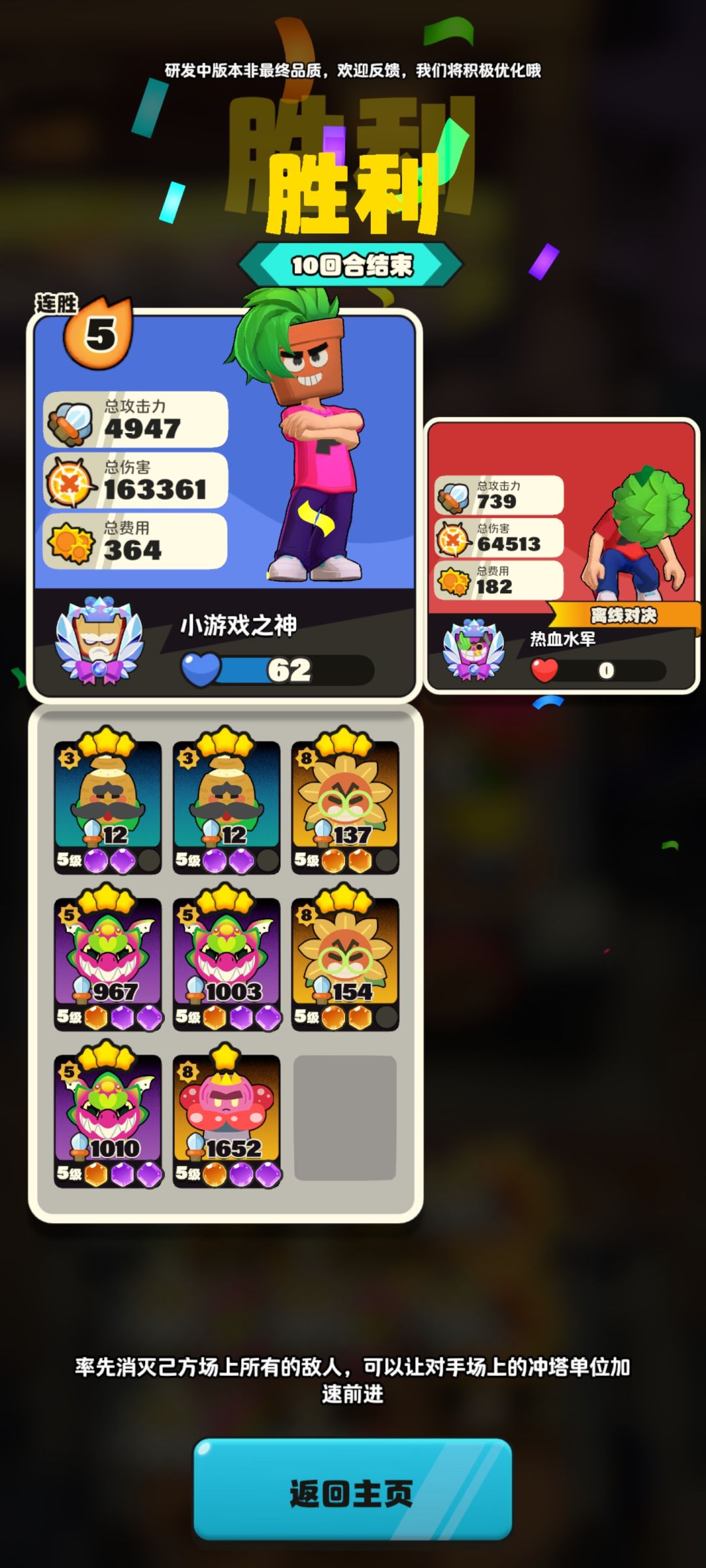 现有阵容分享 4