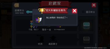 两个新的隐藏成就解锁方式