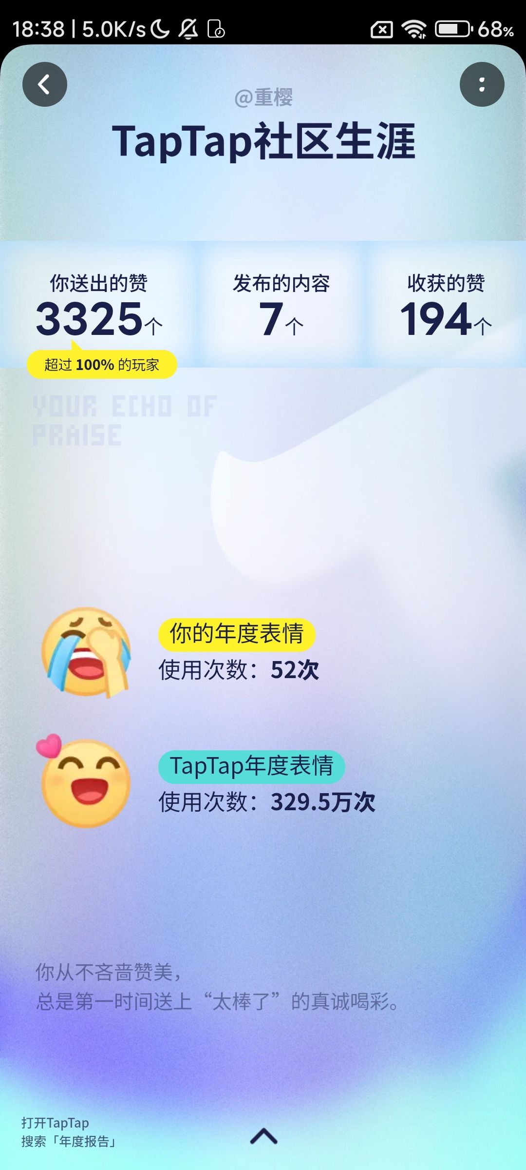 2025年度游戏 2