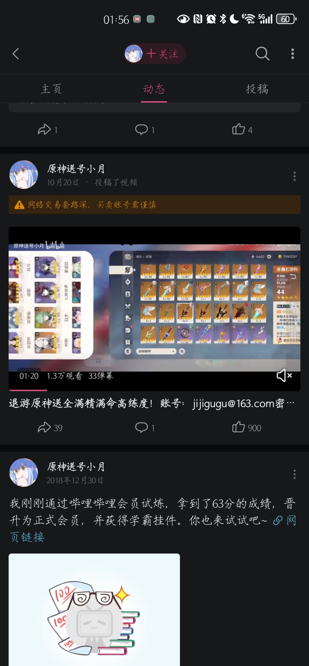这种是真假 1