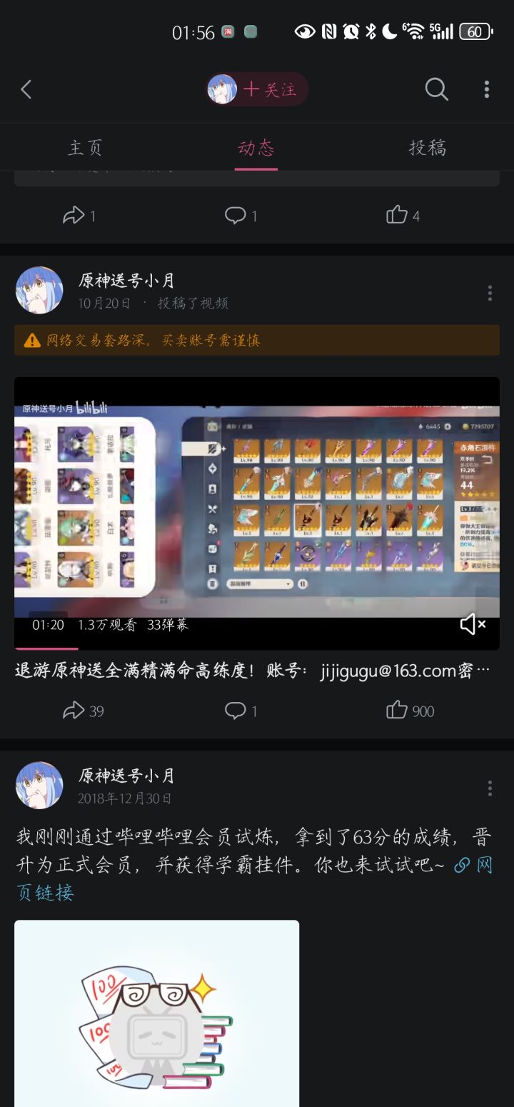 这种是真假截图