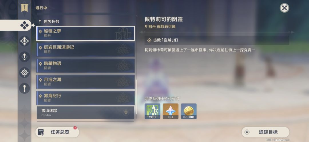 时隔三年多再次入坑原神 5