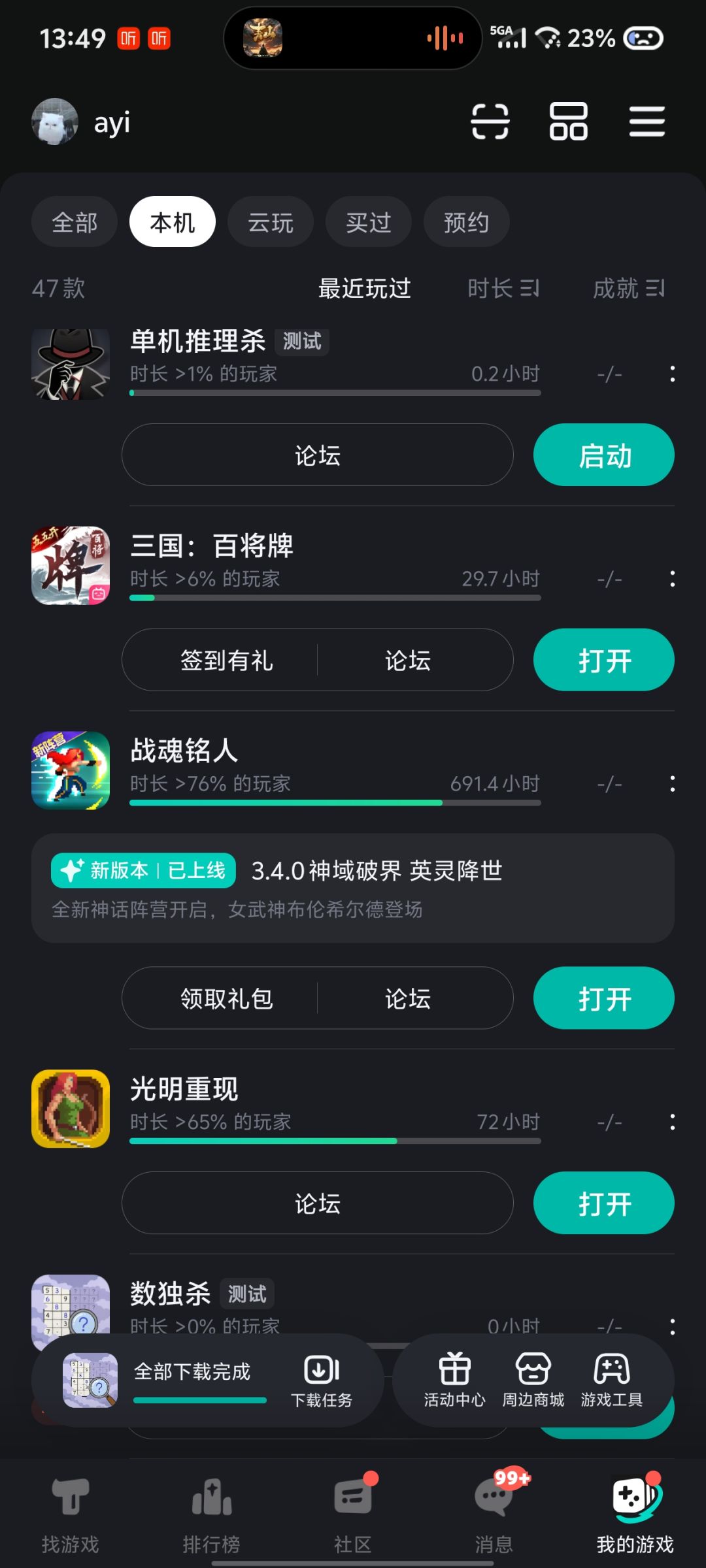 强烈建议删除(改回机制)角色 9