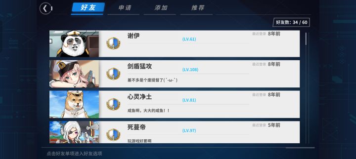 各位有多久没上线的好友截图