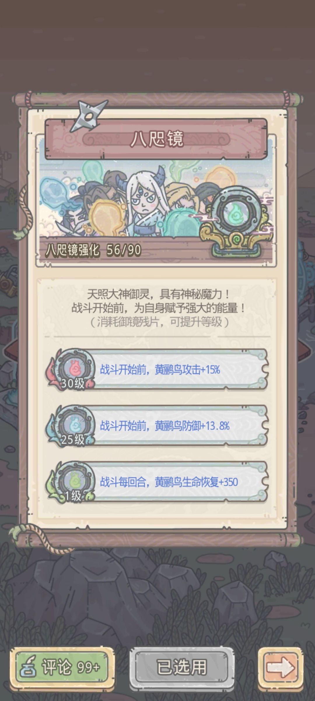 八咫镜的碎片 1