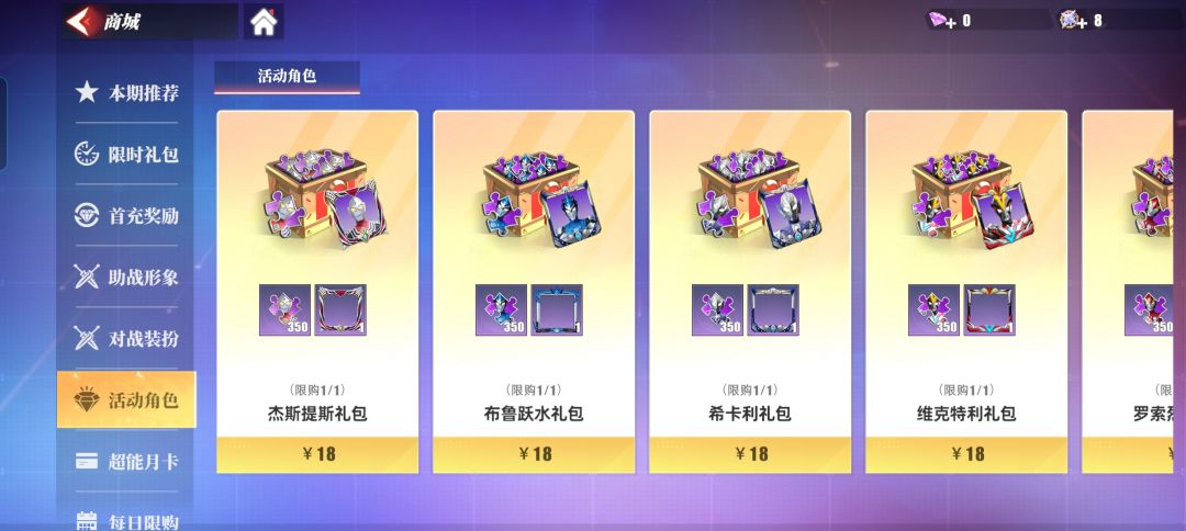 奥特曼传奇英雄2官方 4