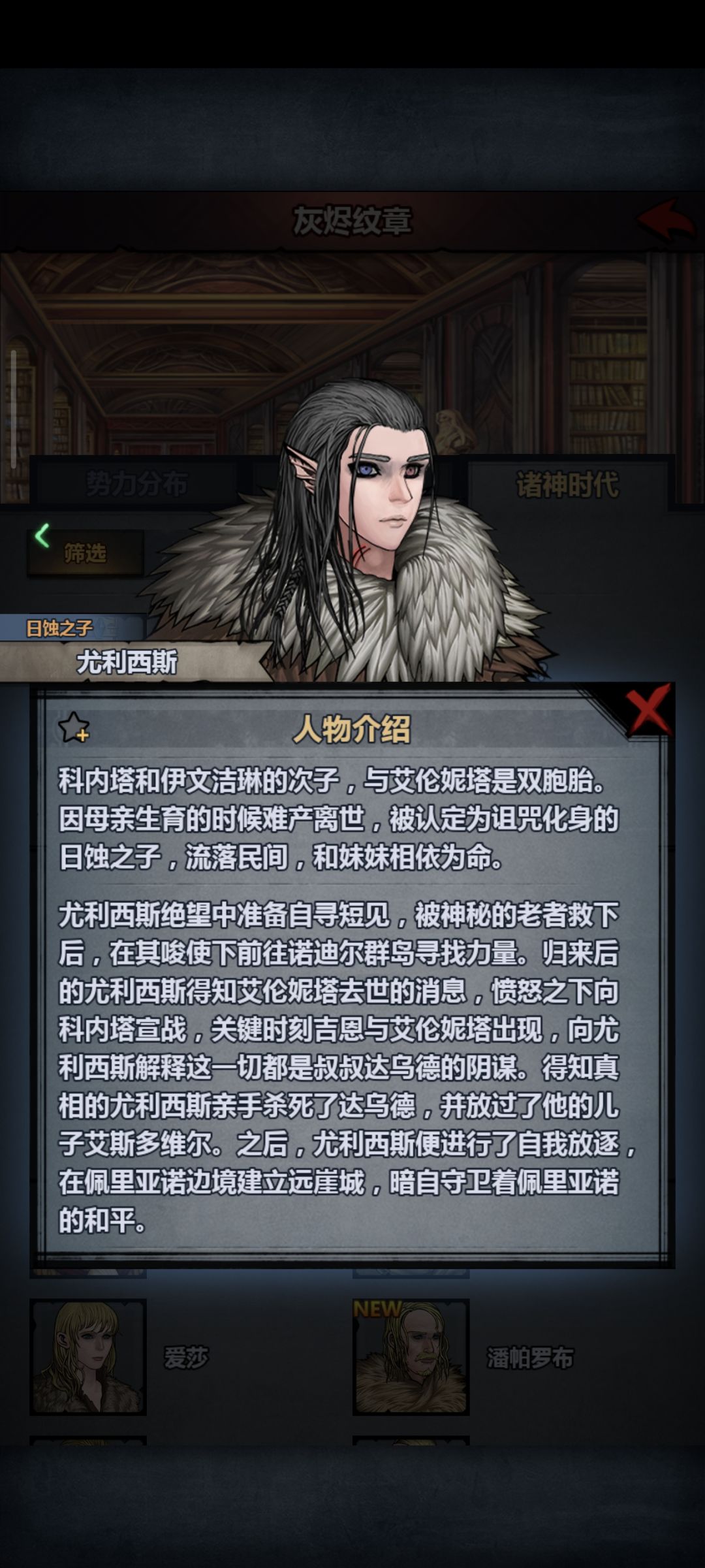 手搓尤利西斯 2