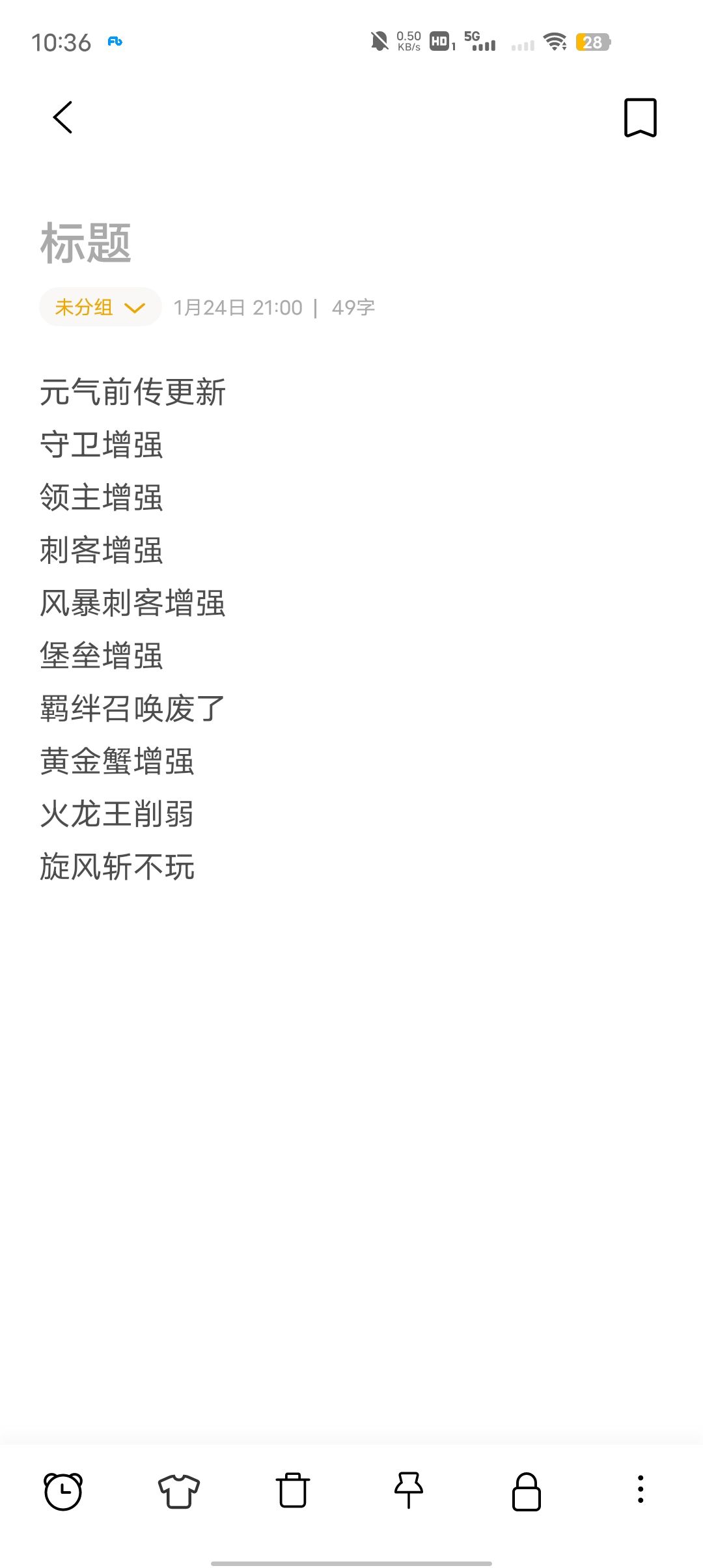 想问下有新红武吗,想根据武器选职业 1