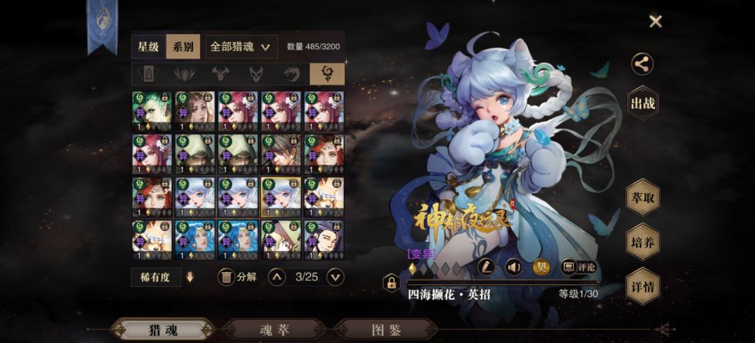 上线第一把6票出魂晶 3
