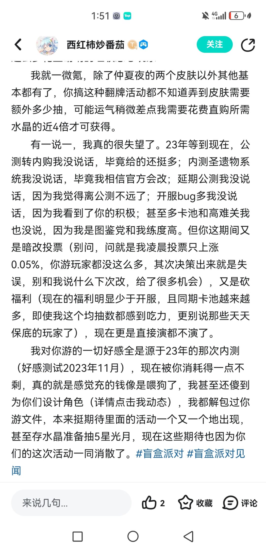 简单分析一下现在论坛局势 10