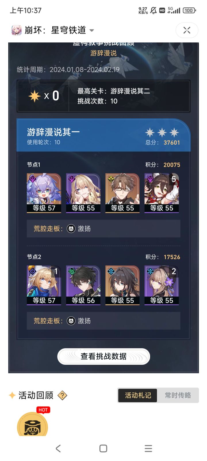 新活动根本打不过,怎么办截图