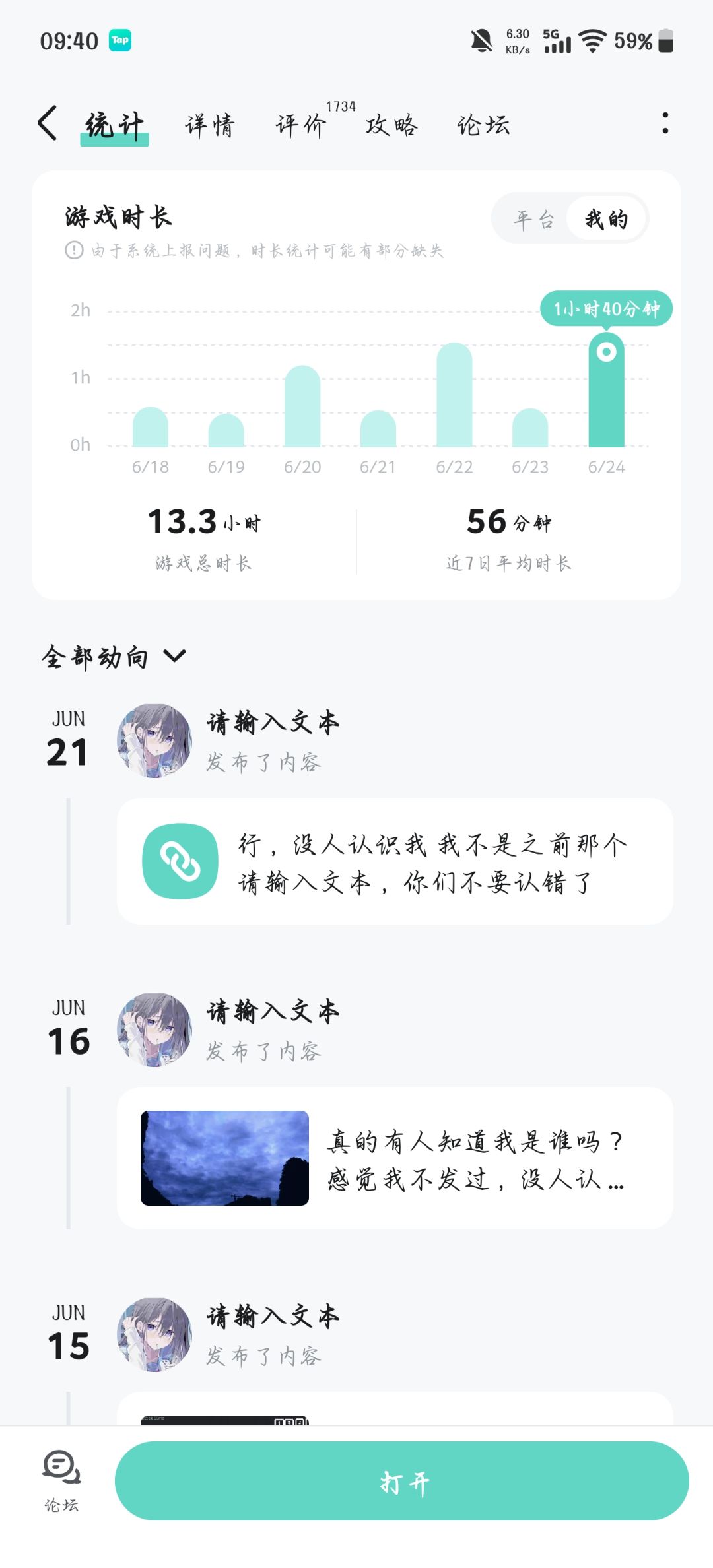 目前打的最好的一次 2