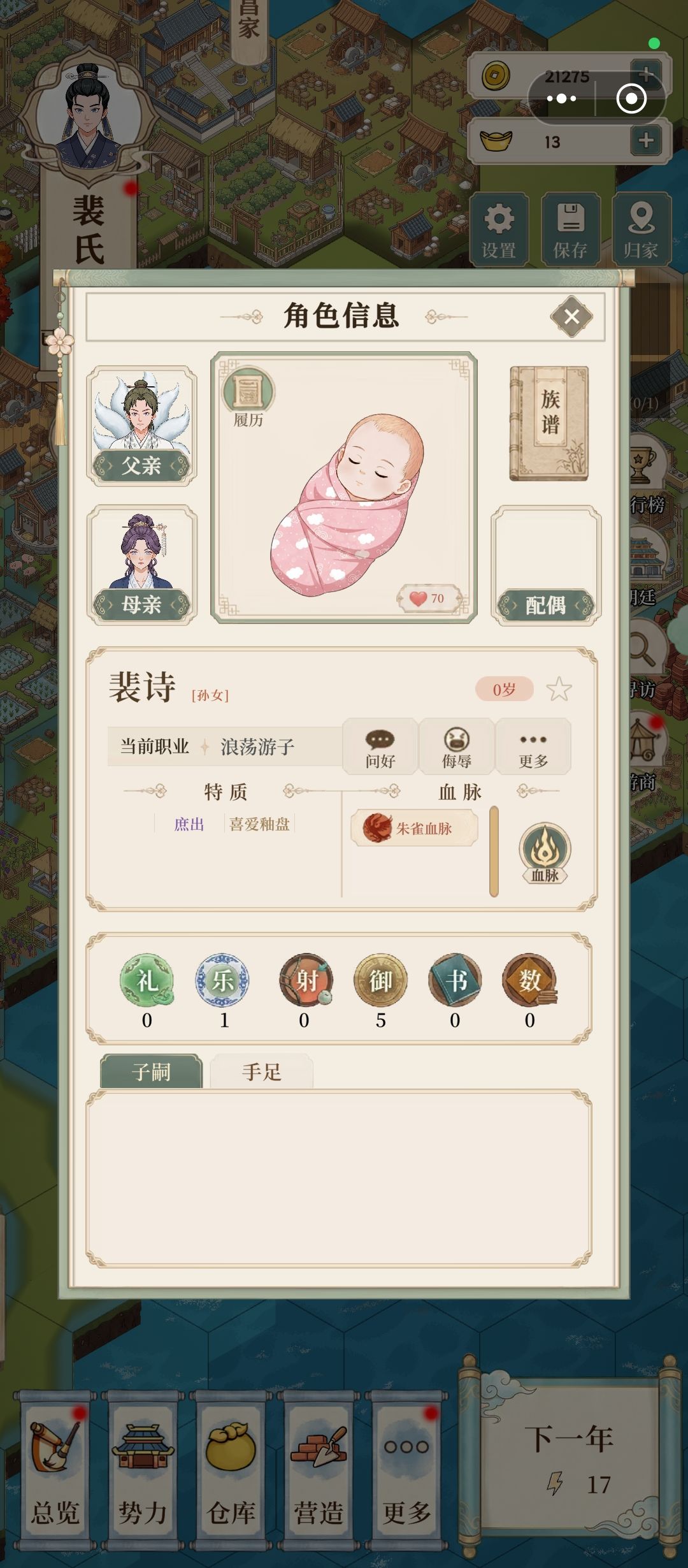 来自小老婆的报复 2