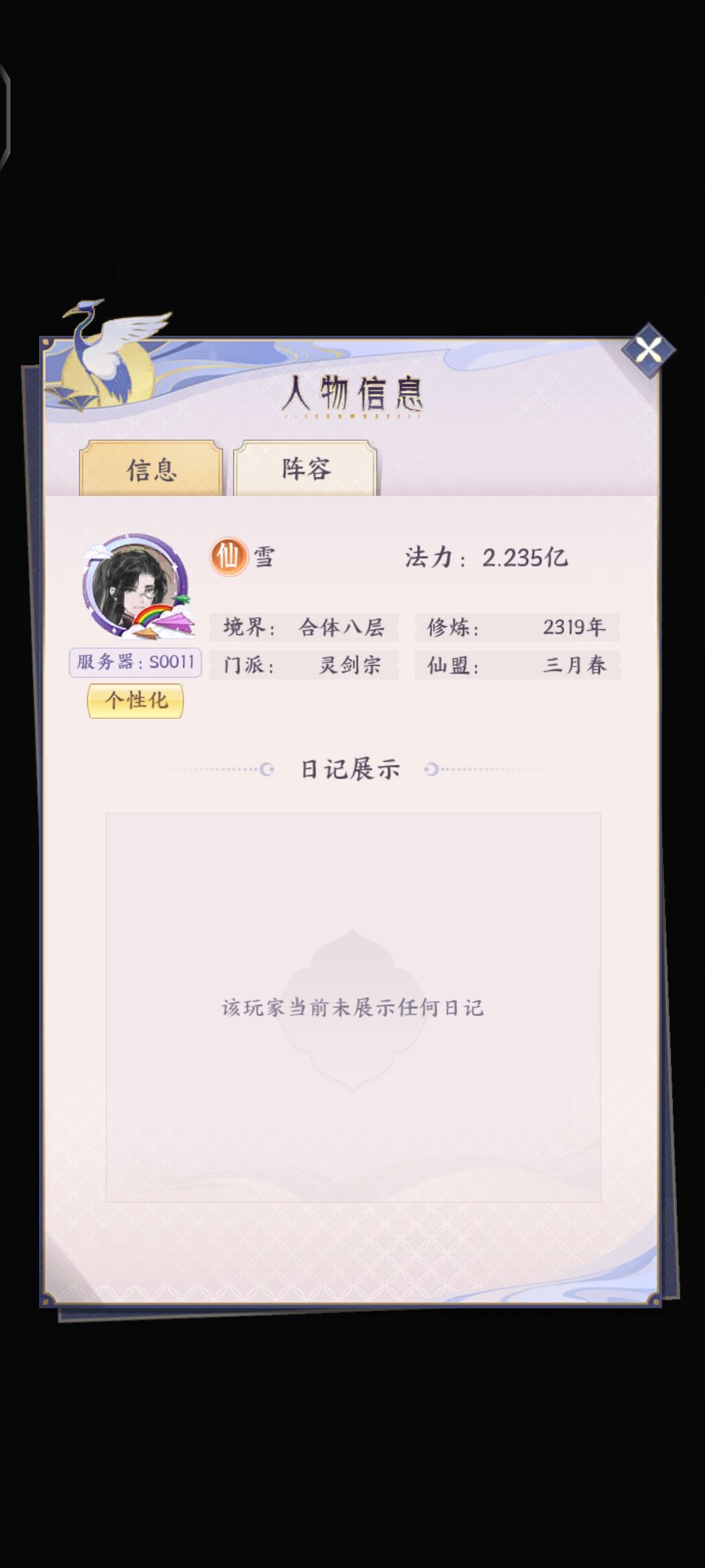 到底是哪里出了问题呢? 3