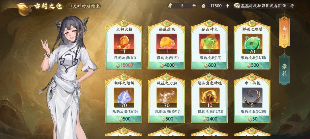 想问一下,上一个活动也换不了太初火精吗? 1