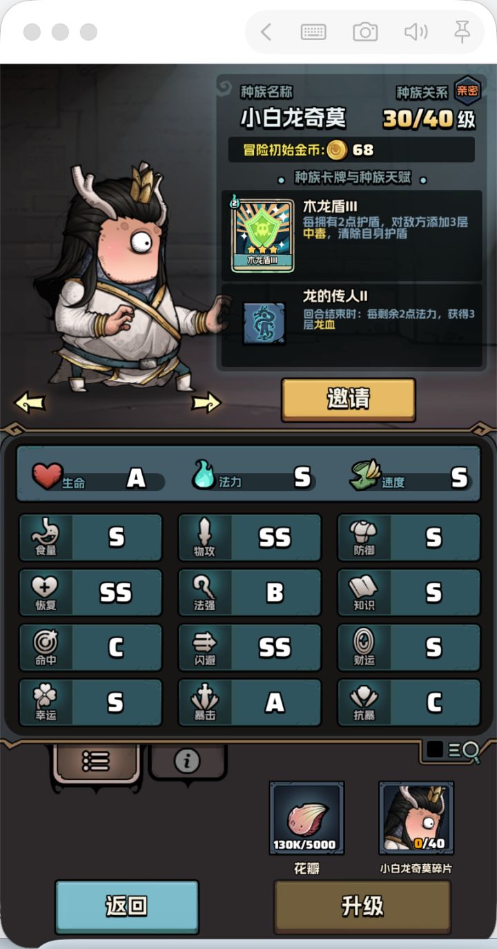 纪念我第一个30级截图