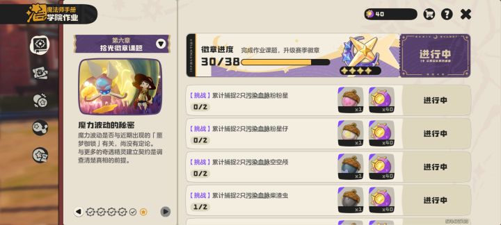 哪位大佬有果实的让我抓一下污染，牵手抓[表情_惊恐]截图
