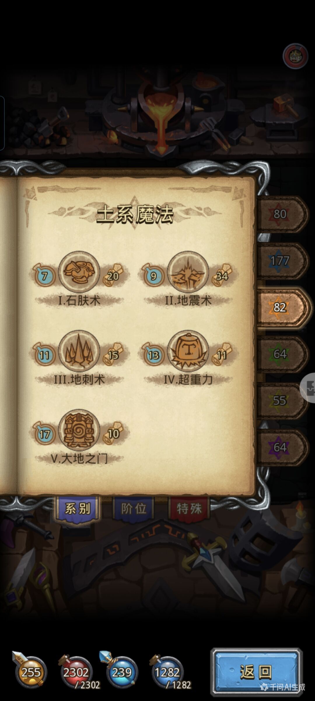 马神牛截图