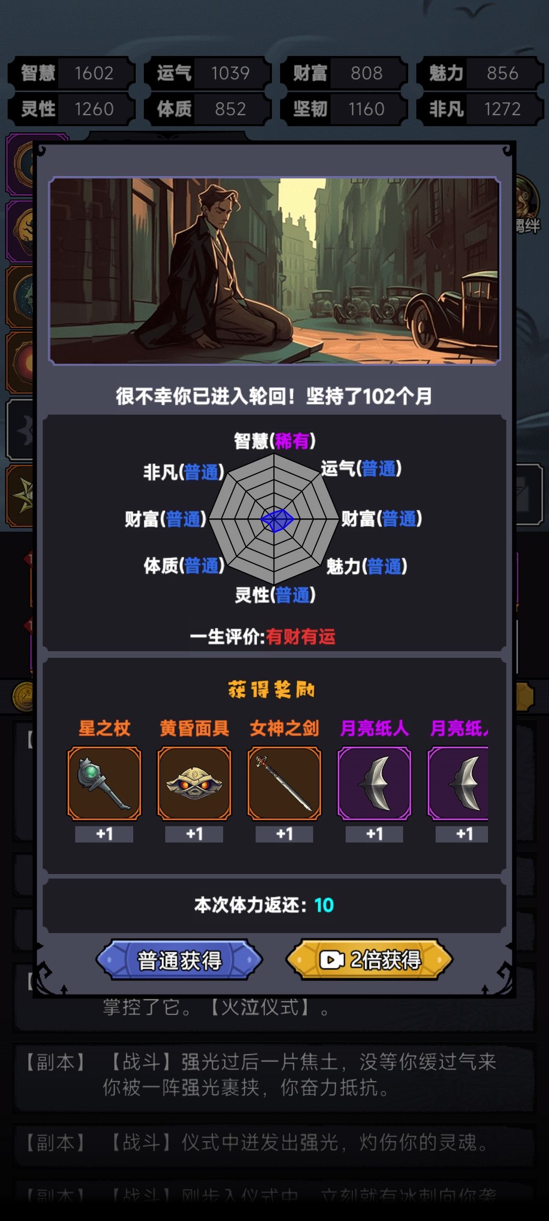简易版通关攻略 1