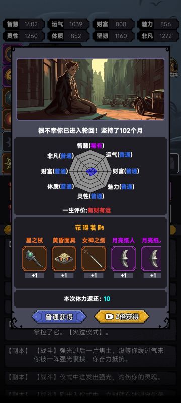 简易版通关攻略