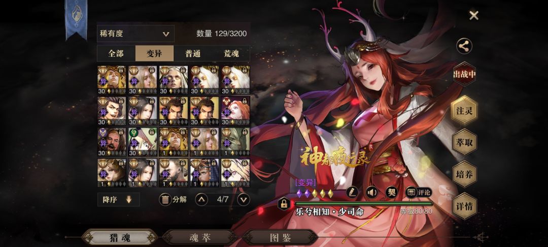 妖刀姬的获取方式有哪几种途径 5