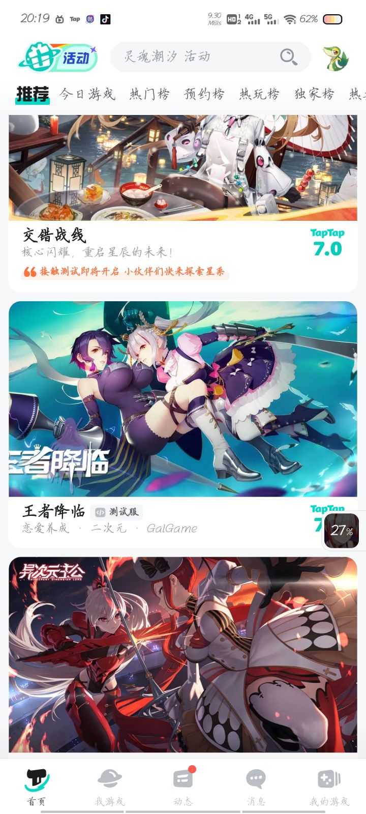垂死病中惊坐起截图