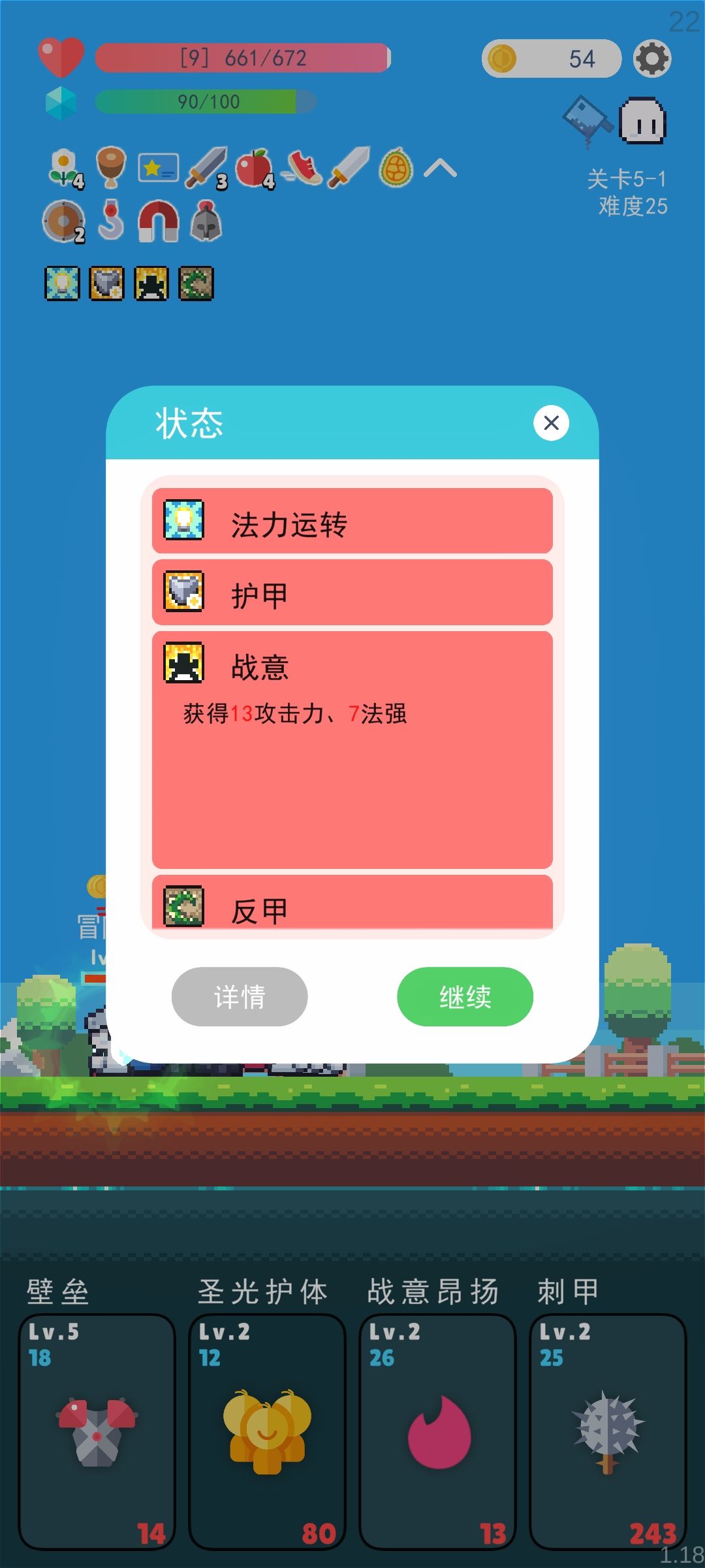 战意昂扬实际生效与描述不符 1