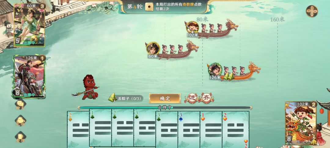 最烂的龙舟牌 1