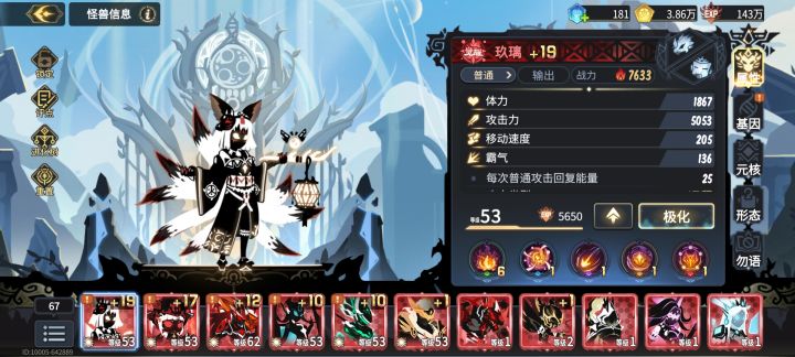 组队截图