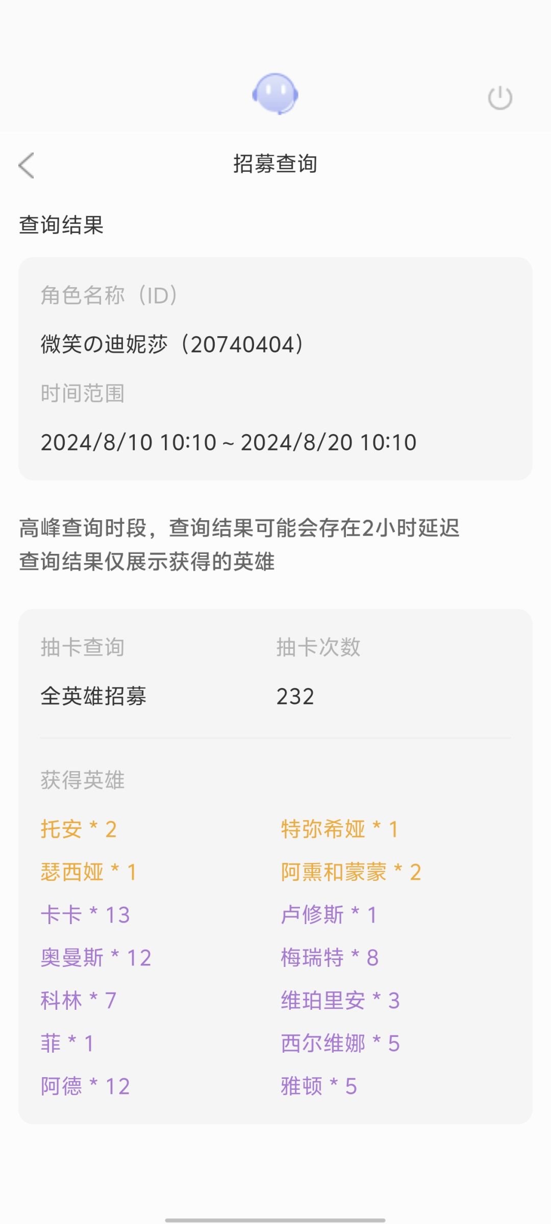 这就是号与号的区别 3