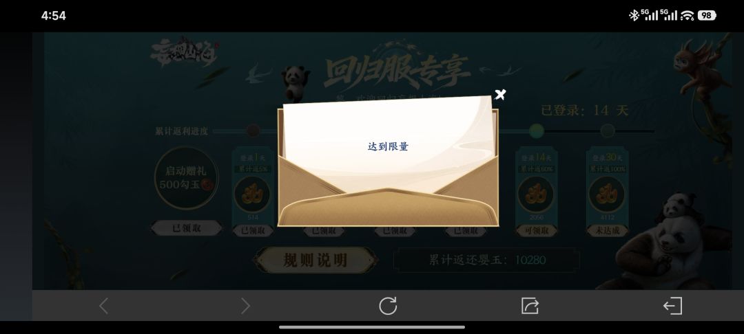 返利活动 1