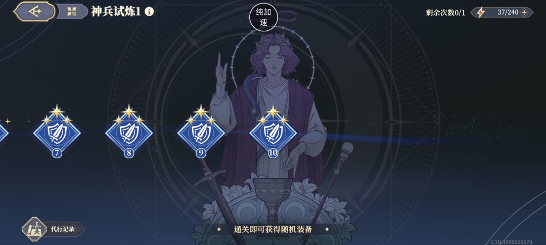终于打过65级神兵试炼1了截图
