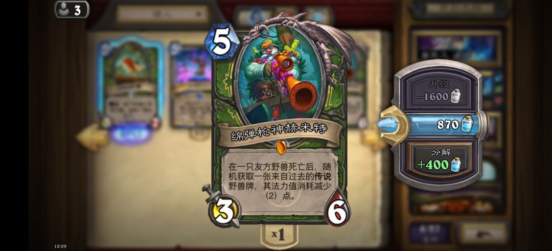 新人刚玩真心求教,这里哪些卡能分解的 3