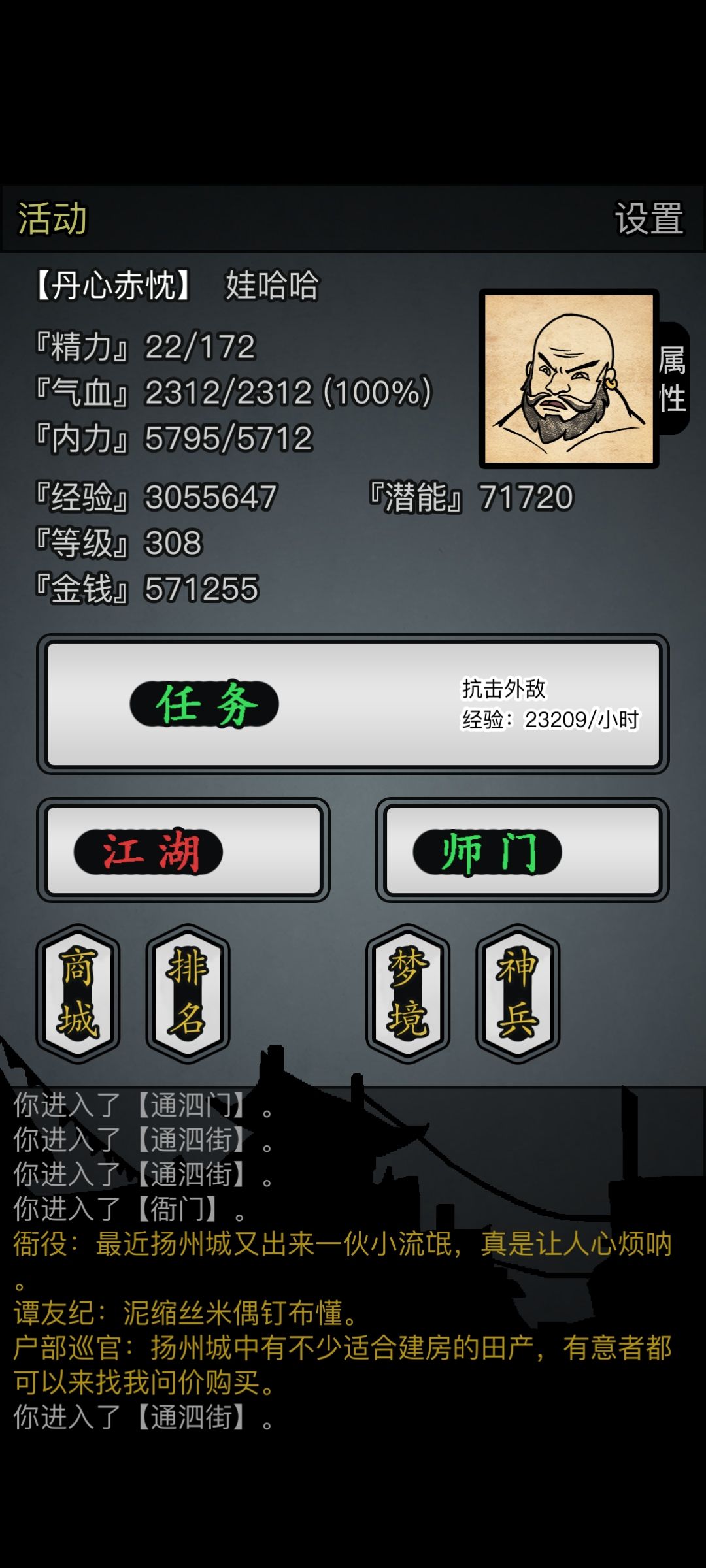 动态图片 2