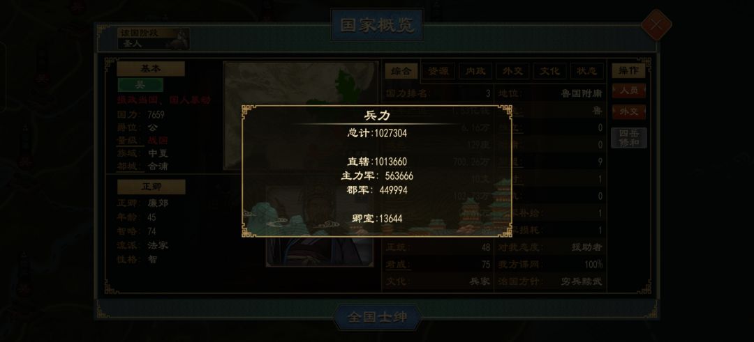 70铁骑战百万大军 3