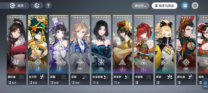刚入坑，问问30抽配队截图