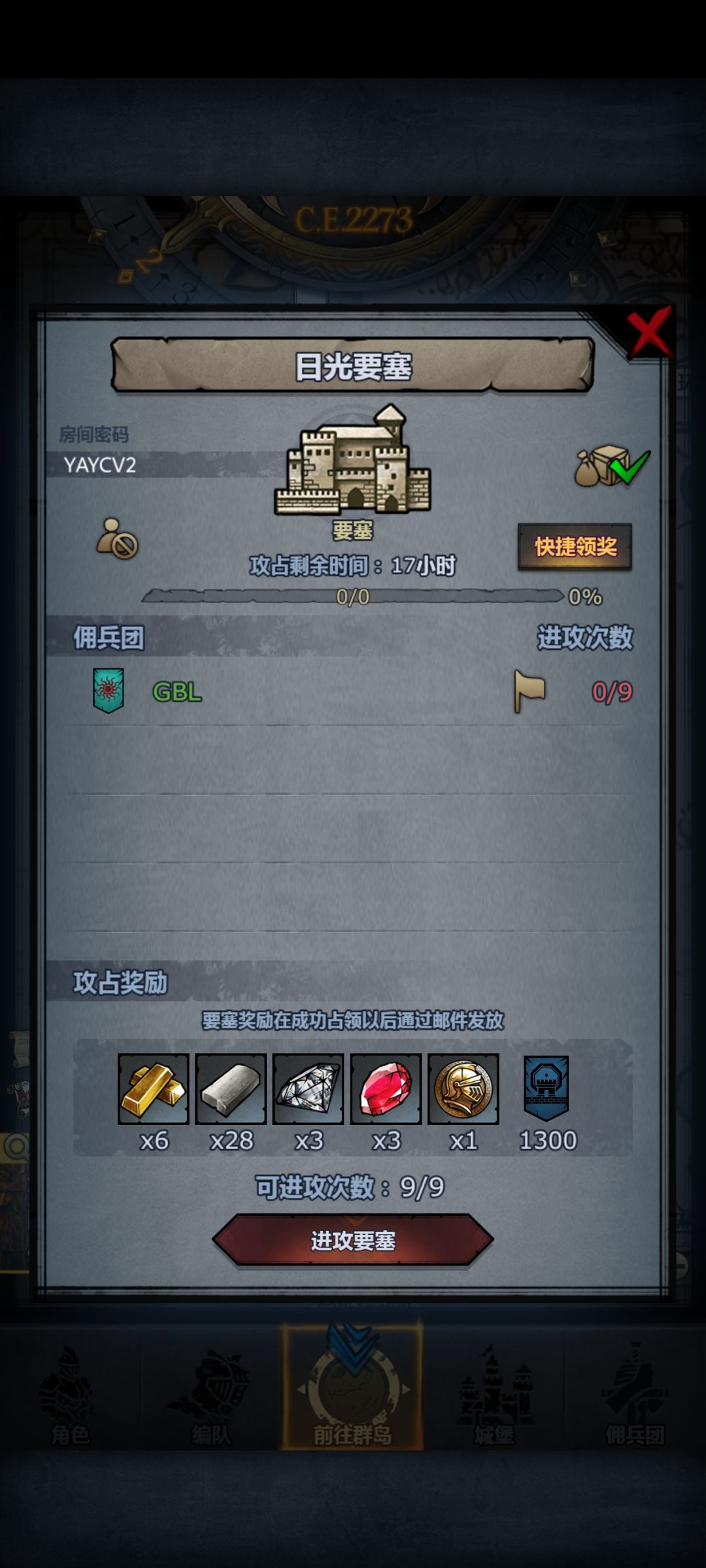 萌新日车第二百三十七天!巨鹰日环!佬误入 3