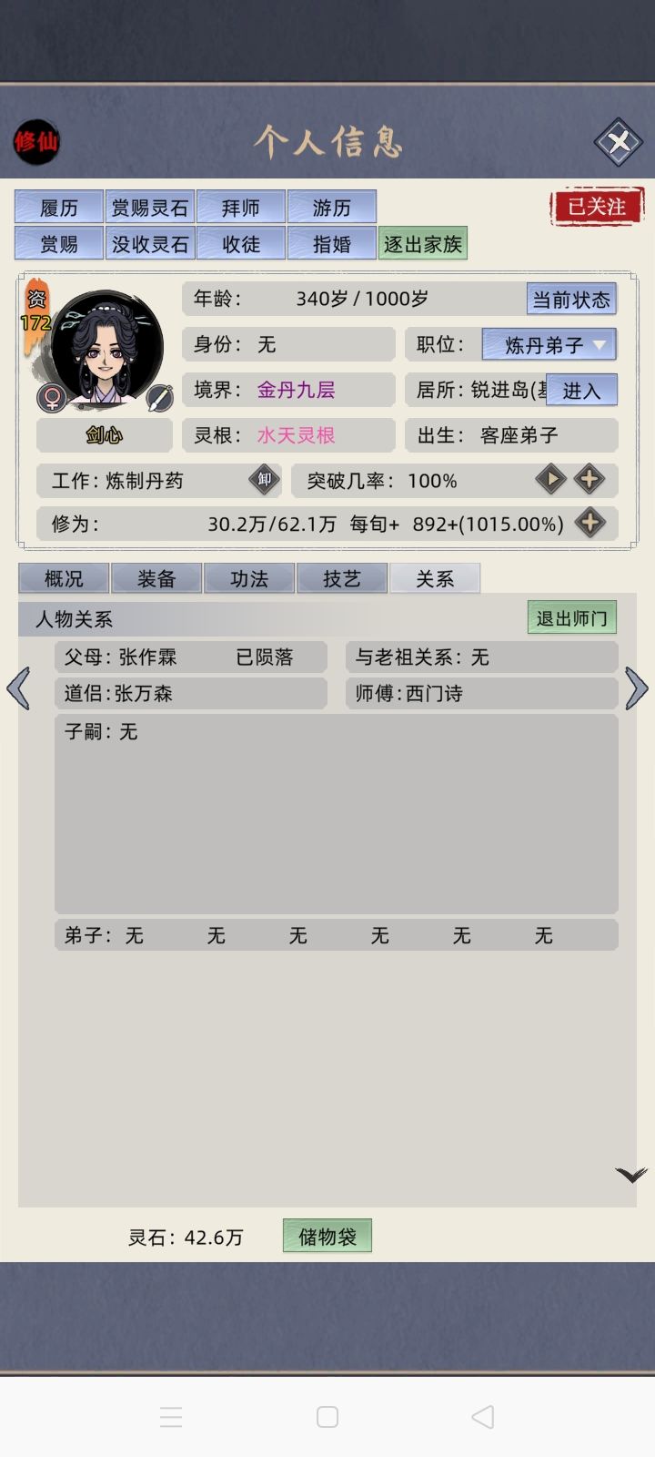 不合理呀 3