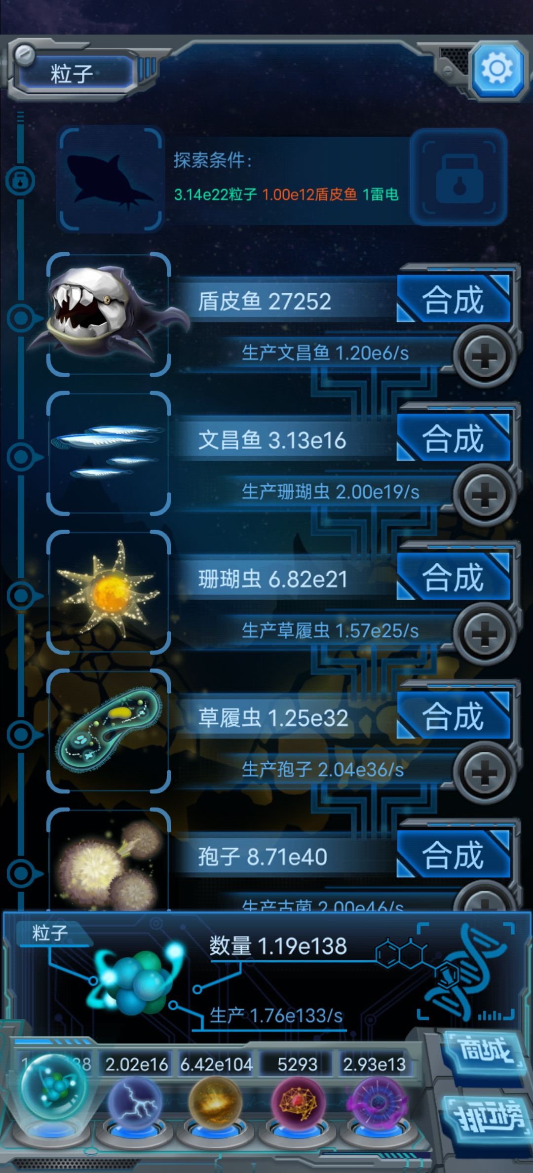 这个盾皮鱼卡了一周了,是有断层了吗? 1