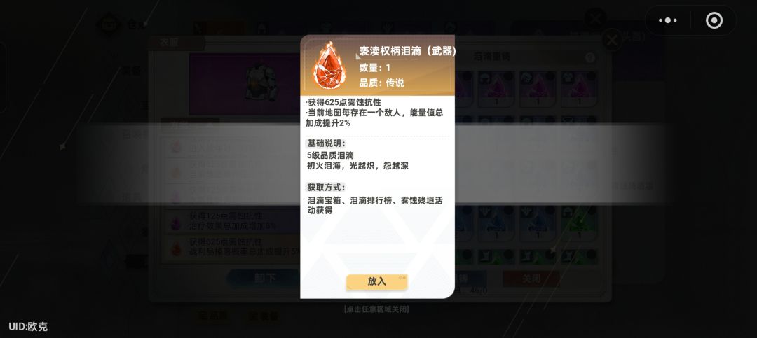 都刷出了什么好泪滴 3