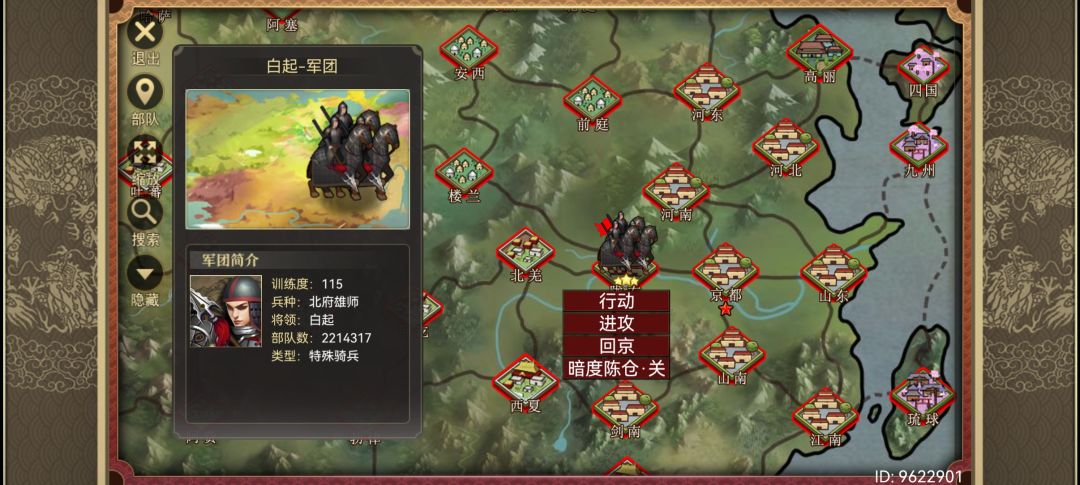 国运事件是司礼监造反,不是他怎么敢反的? 2