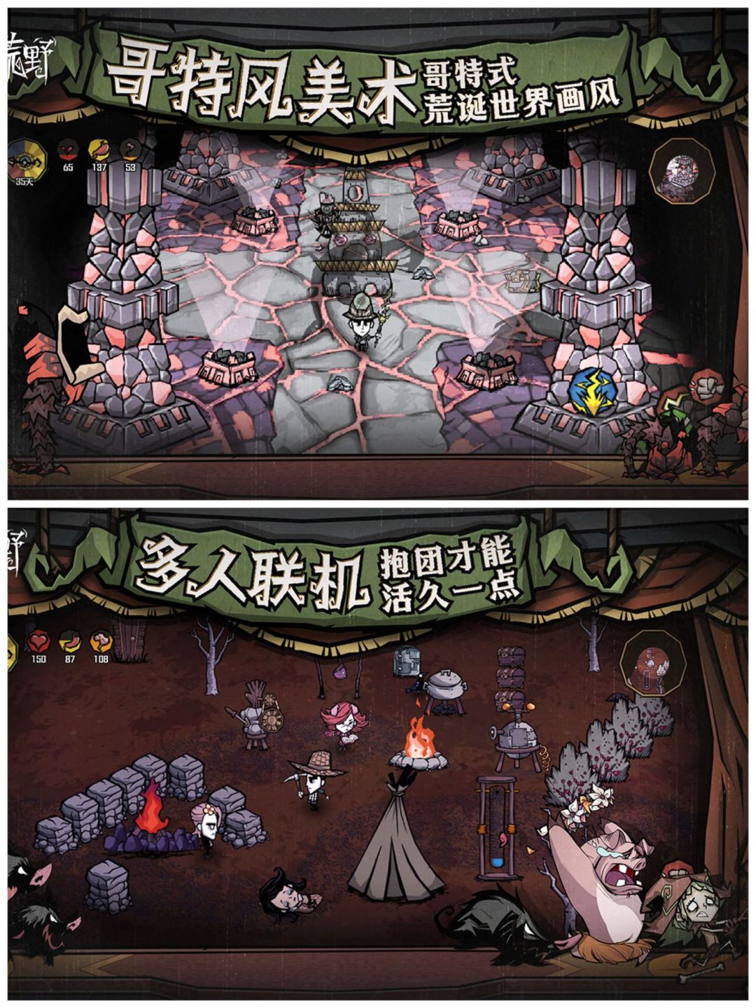 🌟饥荒手游终于要来了🌟 2