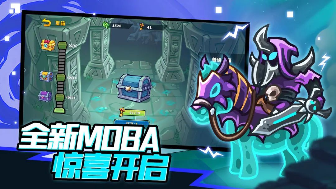 快节奏MOBA手游,《远古群星》测试资格发放 2