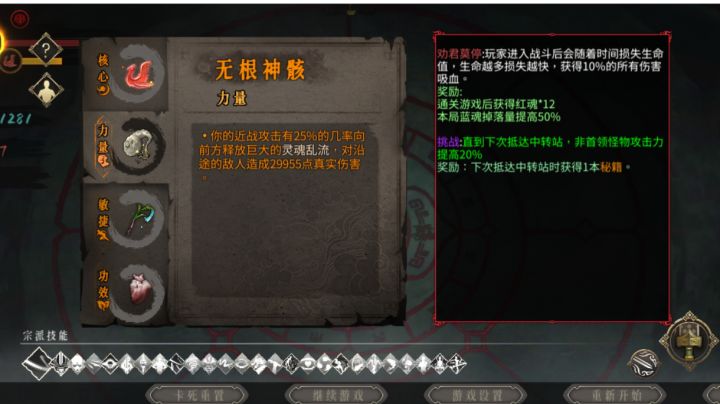 灰白神行速通截图