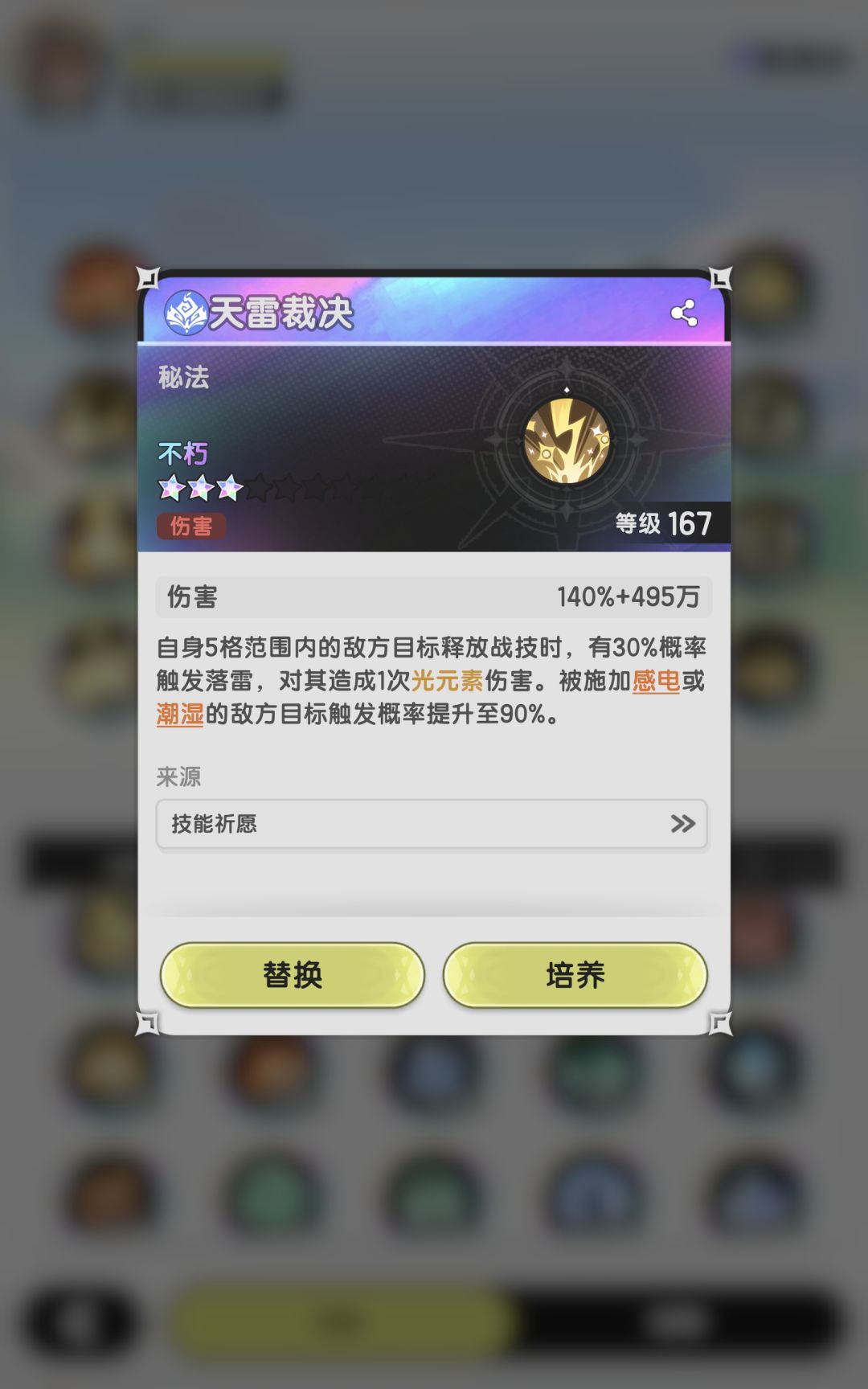 天雷裁决唯一的用处就是位阶压制打深渊了 3