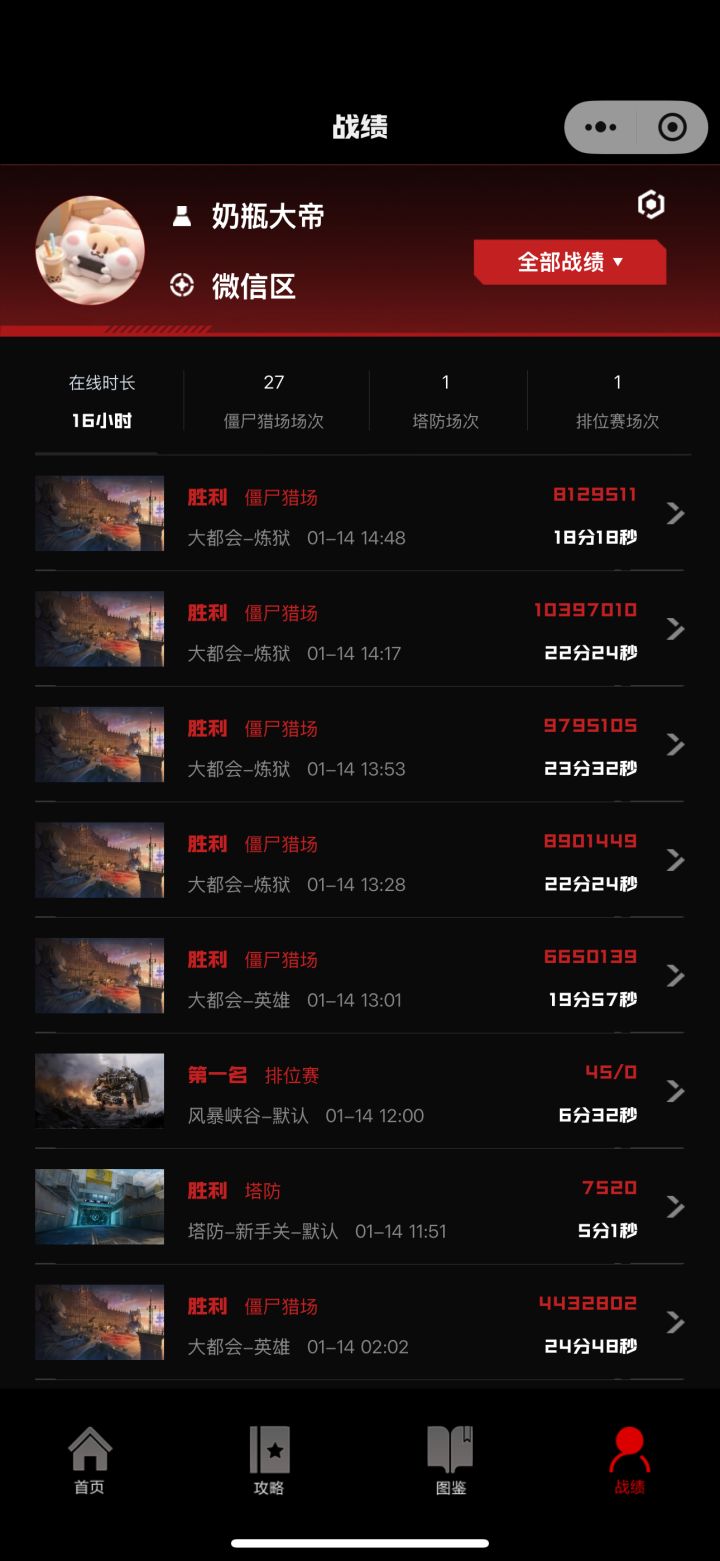 速刷炼狱,懂得躲BOSS技能的来截图