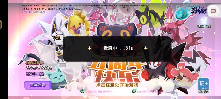 进不去了截图