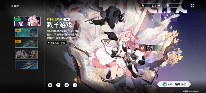 真正的非酋截图