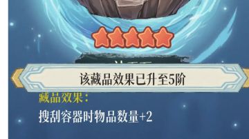 补天石速刷攻略